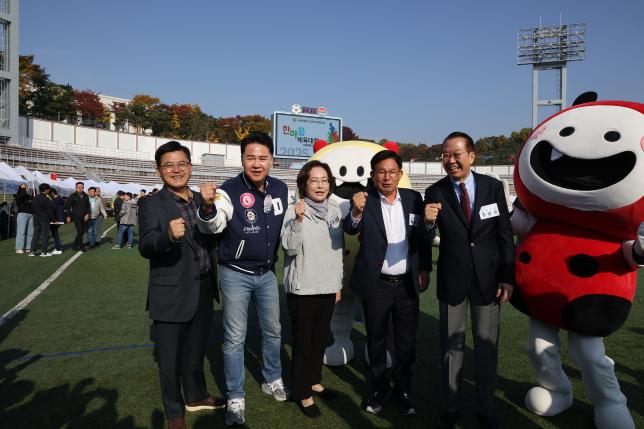 서울시 구의회의원 한마음체육대회