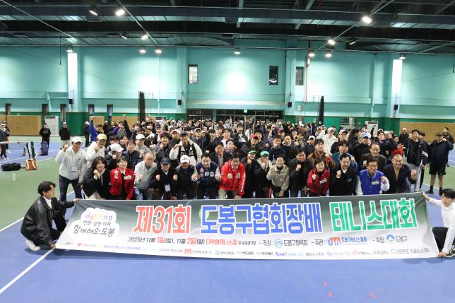 협회장배 테니스대회