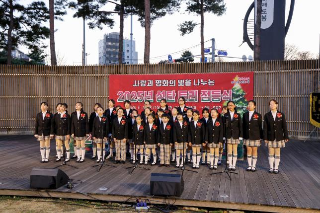 성탄트리점등식