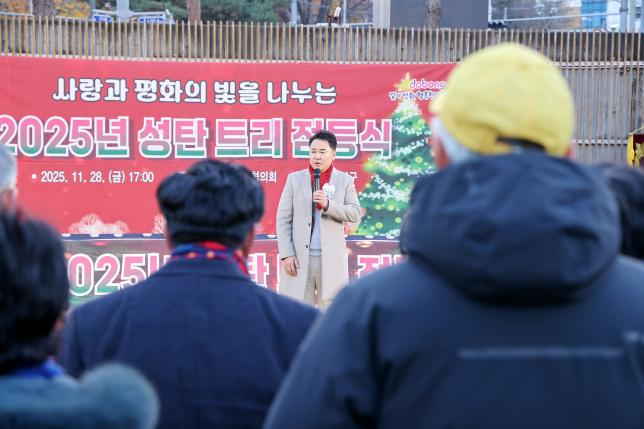 성탄트리점등식