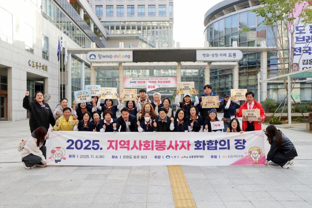 통장 역량강화 워크숍 환송