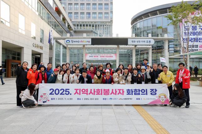 통장 역량강화 워크숍 환송