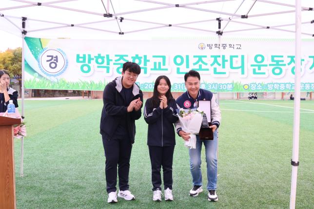 방학중 인조잔디 개장식