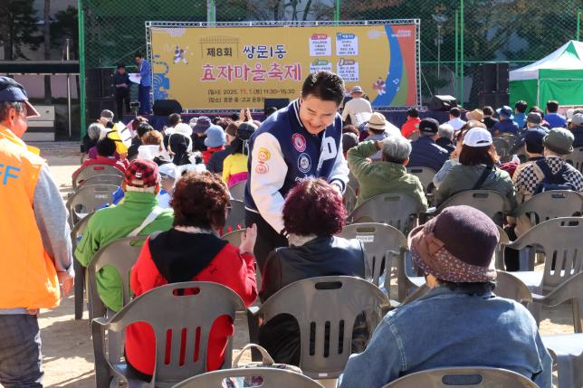 쌍문1동 동축제