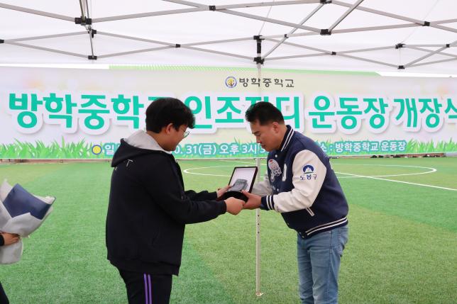 방학중 인조잔디 개장식