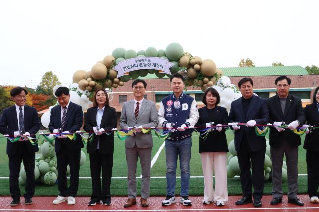 방학중 인조잔디 개장식