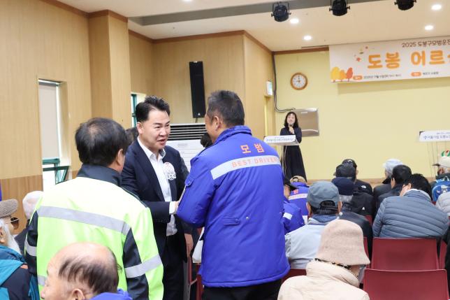 모범운전자회 어르신 나들이 행사