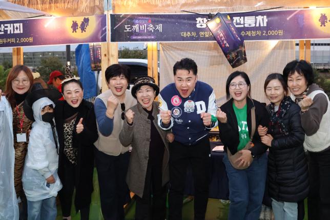  문화도시도봉 도깨비축제