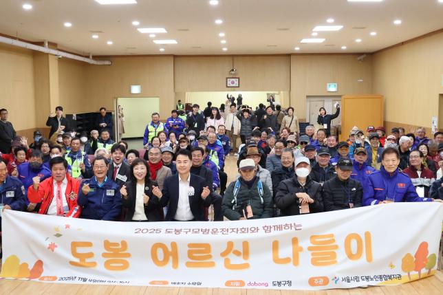 모범운전자회 어르신 나들이 행사