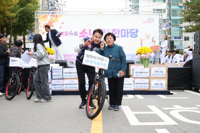 쌍문4동 동축제