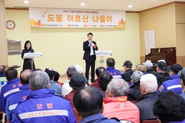 모범운전자회 어르신 나들이 행사