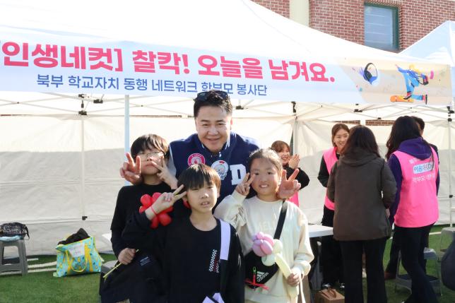 교육복지 아동 청소년 축제 '모두가 축제'