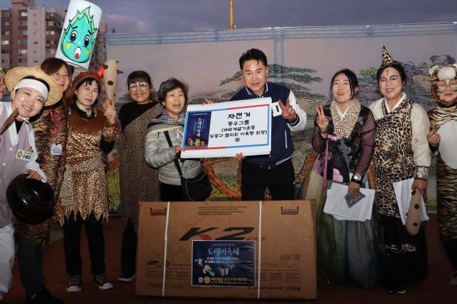  문화도시도봉 도깨비축제