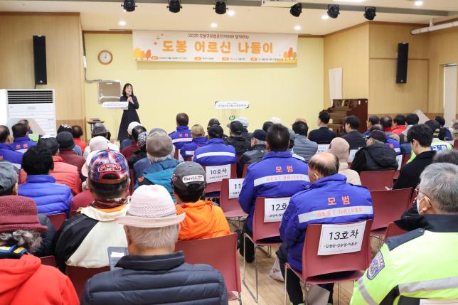 모범운전자회 어르신 나들이 행사