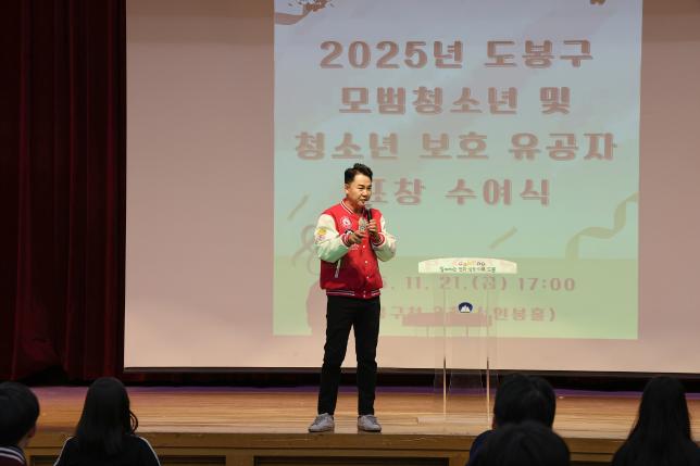 모범청소년 및 청소년 보호 유공자 표창 수여식