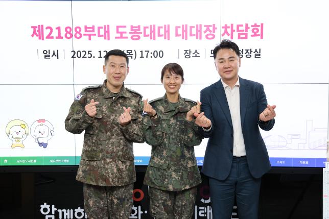 제2188부대 도봉 대대장 차담회