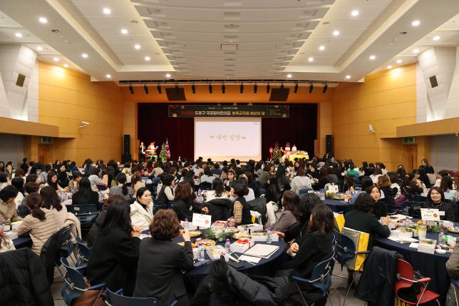 국공립어린이집 연합회 송년의 밤