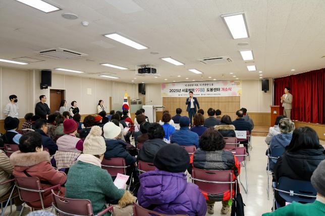 서울체력9988 도봉체력인증센터 개소식