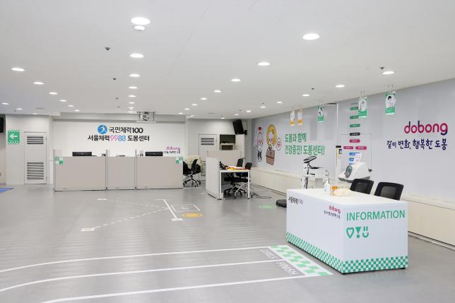 서울체력9988 도봉체력인증센터 개소식