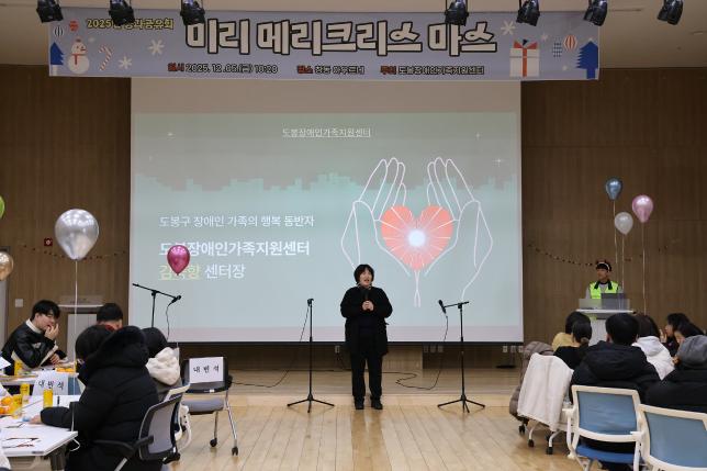 도봉장애인가족지원센터 성과보고회