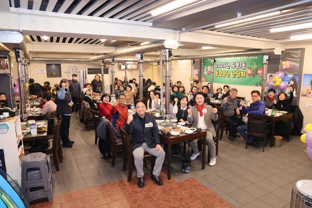 도봉1동 통합 송년회