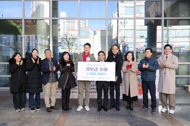 사회복지기관연합 김장김치 배분식