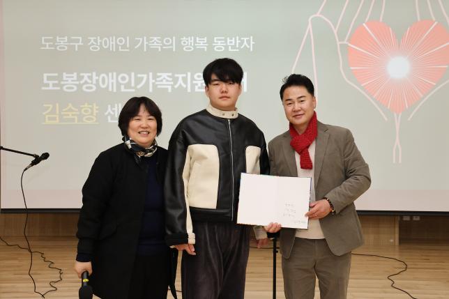 도봉장애인가족지원센터 성과보고회