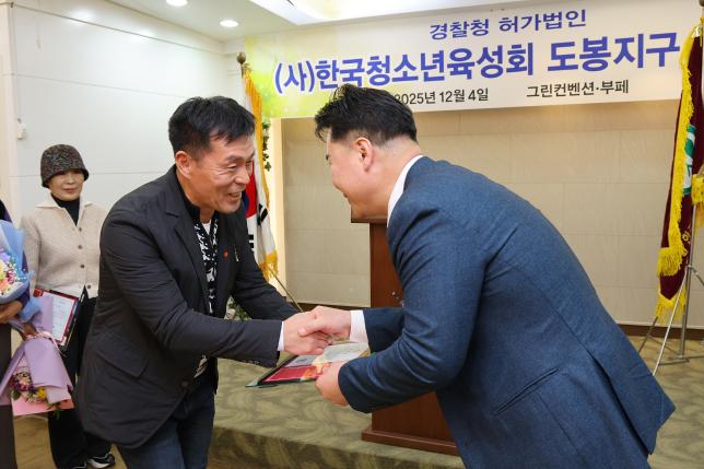 한국청소년육성회 송년회