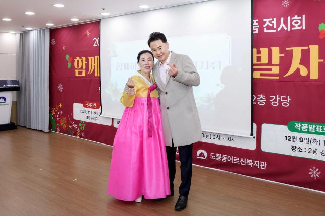 어르신복지관 연말 작품발표회