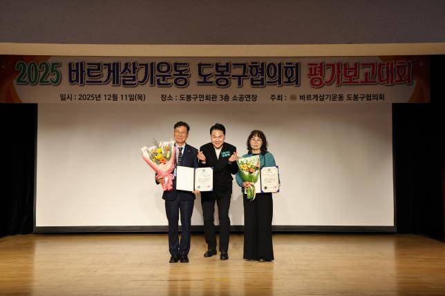 바르게살기운동 연말평가 대회