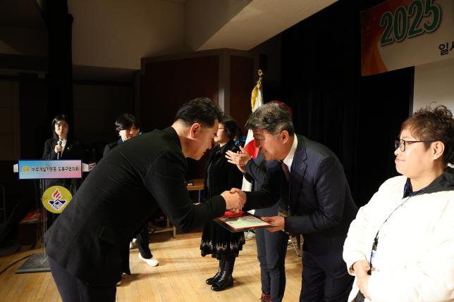 바르게살기운동 연말평가 대회