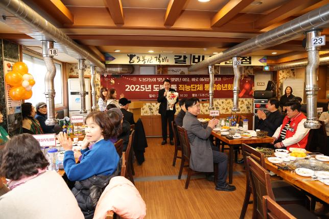 도봉2동 통합송년회