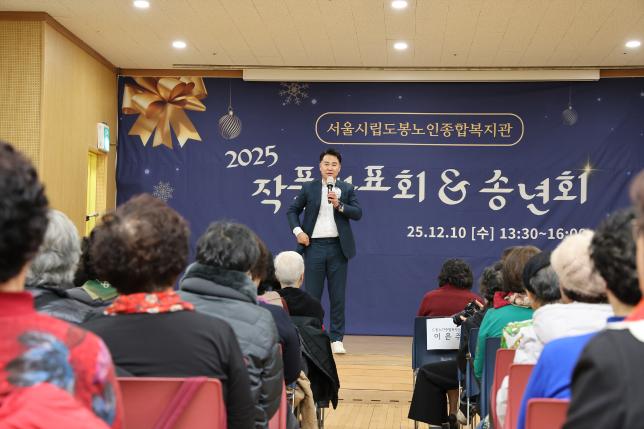 도봉노인종합복지관 연말 프로그램 발표회