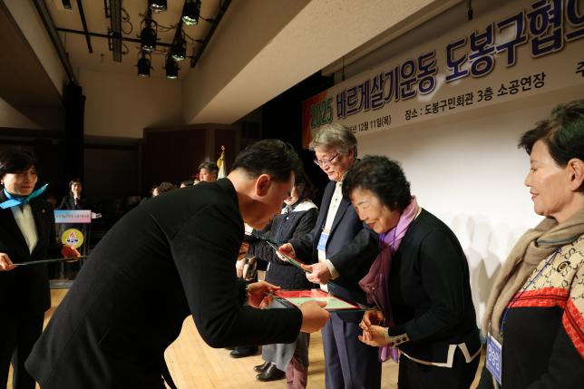 바르게살기운동 연말평가 대회