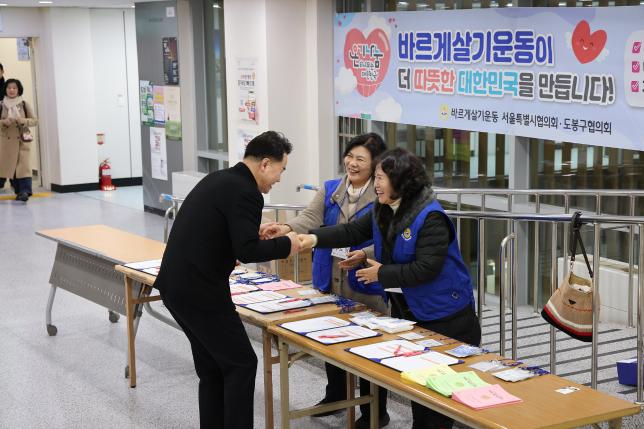 바르게살기운동 연말평가 대회
