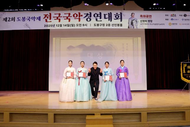 전국 국악 경연대회