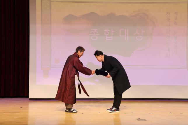 전국 국악 경연대회