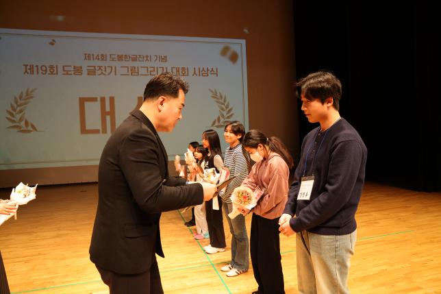 문화원 글짓기, 그림 그리기 대회 시상식