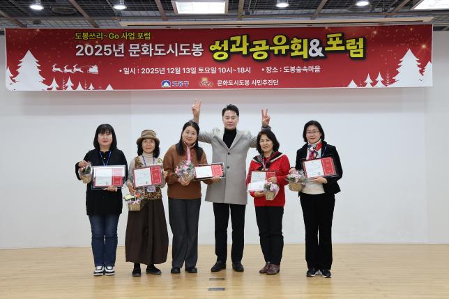 문화도시도봉 성과공유회