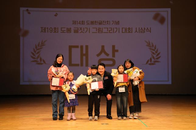 문화원 글짓기, 그림 그리기 대회 시상식