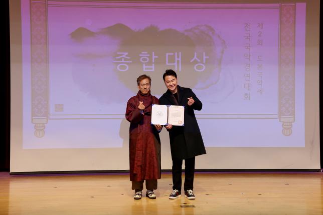 전국 국악 경연대회