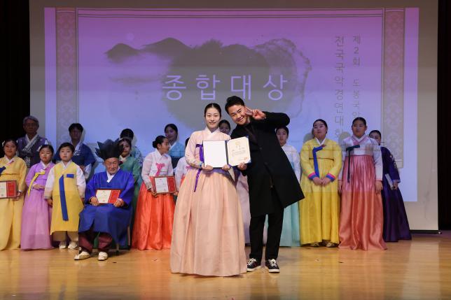 전국 국악 경연대회