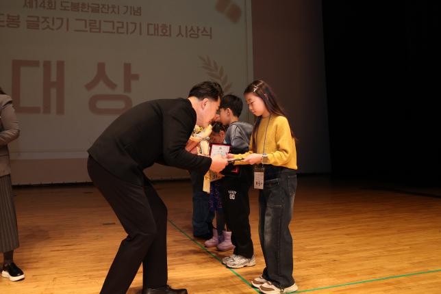문화원 글짓기, 그림 그리기 대회 시상식
