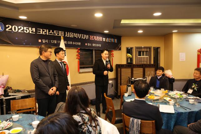 크리스토퍼 서울북부지부 총동문회 송년회