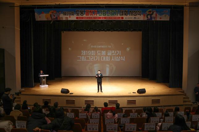 문화원 글짓기, 그림 그리기 대회 시상식