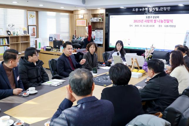 상공회 사랑의 쌀 나눔 전달식