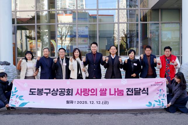 상공회 사랑의 쌀 나눔 전달식