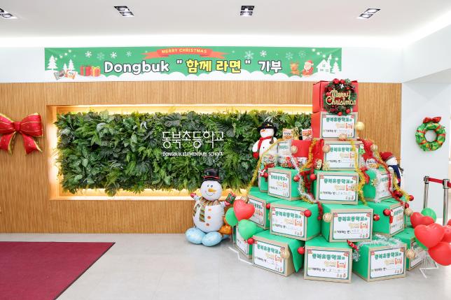 동북초 기부성품 전달식