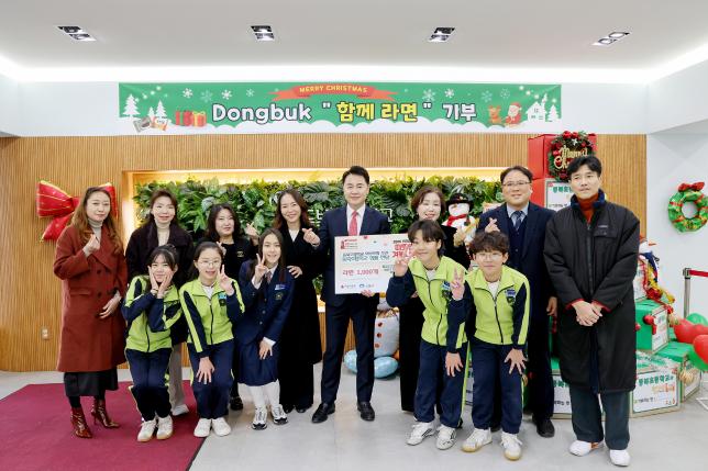 동북초 기부성품 전달식