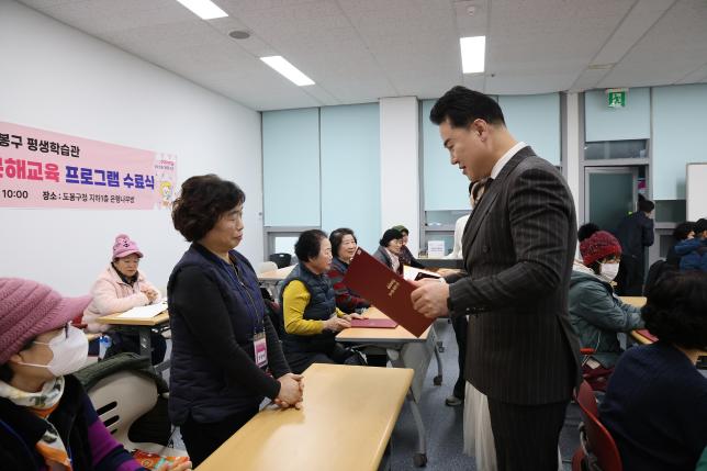 초등학력인정 문해교육 수료식